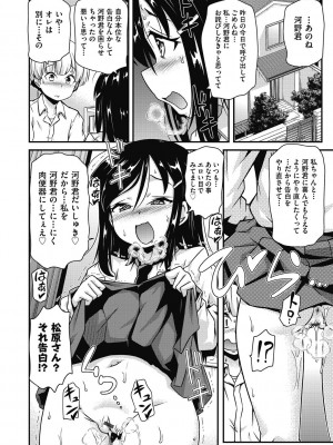 [高永浩平] ちいさめバカンス [DL版]_162