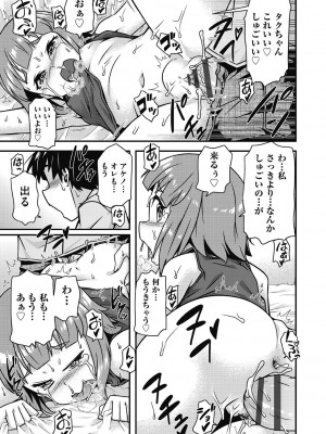 [高永浩平] ちいさめバカンス [DL版]_185