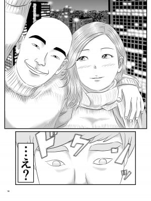 [オレンジミモザ] 憧れのひとはもう終わり!_18