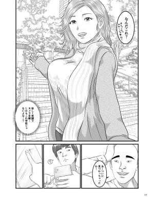 [オレンジミモザ] 憧れのひとはもう終わり!_17