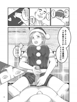 [オレンジミモザ] 憧れのひとはもう終わり!_36