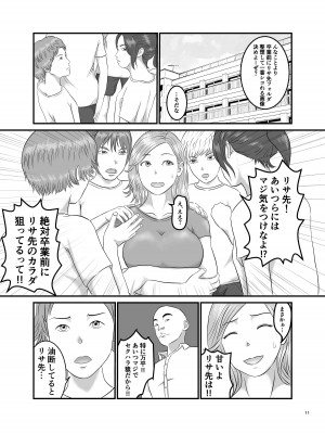 [オレンジミモザ] 憧れのひとはもう終わり!_11
