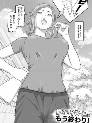 [オレンジミモザ] 憧れのひとはもう終わり!_03
