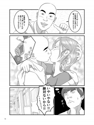 [オレンジミモザ] 憧れのひとはもう終わり!_10