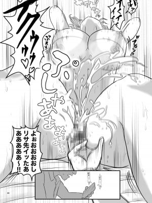 [オレンジミモザ] 憧れのひとはもう終わり!_30