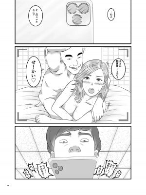 [オレンジミモザ] 憧れのひとはもう終わり!_28