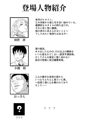 [ぼんじりねぎま (ヤキトリア)] ホムンクルスはご主人様のためNTRに力を貸すだろうか 〜ちちねぶα〜_02