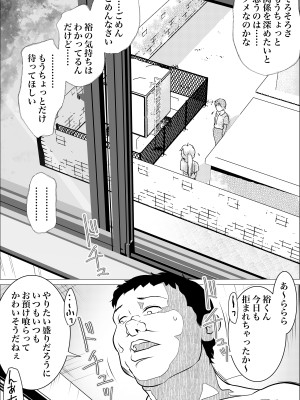 [ぼんじりねぎま (ヤキトリア)] ホムンクルスはご主人様のためNTRに力を貸すだろうか 〜ちちねぶα〜_06