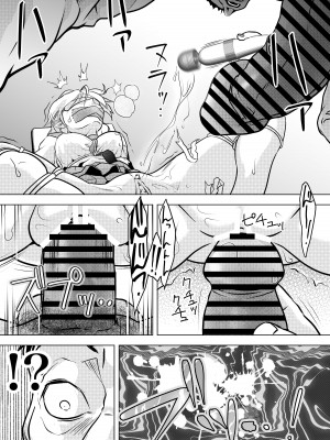 [ぼんじりねぎま (ヤキトリア)] ホムンクルスはご主人様のためNTRに力を貸すだろうか 〜ちちねぶα〜_33