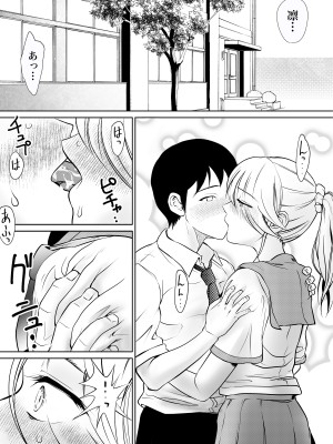 [ぼんじりねぎま (ヤキトリア)] ホムンクルスはご主人様のためNTRに力を貸すだろうか 〜ちちねぶα〜_04