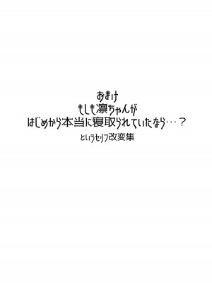 [ぼんじりねぎま (ヤキトリア)] ホムンクルスはご主人様のためNTRに力を貸すだろうか 〜ちちねぶα〜_39