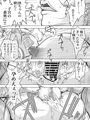[ぼんじりねぎま (ヤキトリア)] ホムンクルスはご主人様のためNTRに力を貸すだろうか 〜ちちねぶα〜_15
