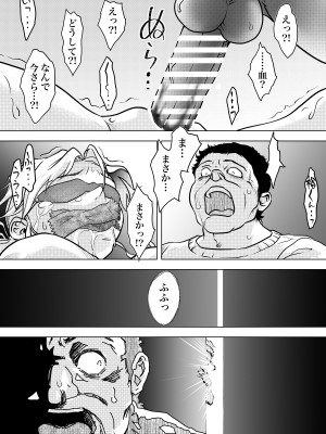 [ぼんじりねぎま (ヤキトリア)] ホムンクルスはご主人様のためNTRに力を貸すだろうか 〜ちちねぶα〜_34