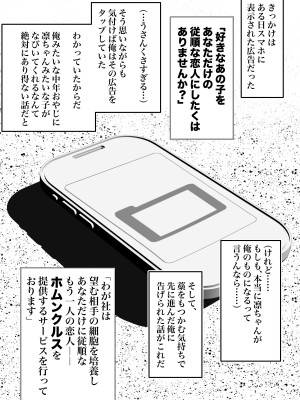 [ぼんじりねぎま (ヤキトリア)] ホムンクルスはご主人様のためNTRに力を貸すだろうか 〜ちちねぶα〜_20