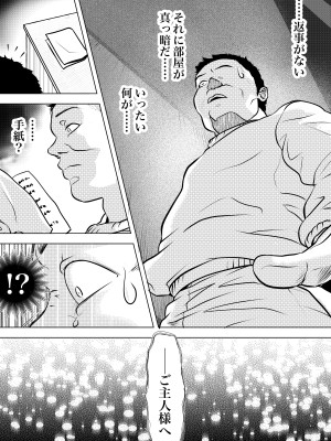 [ぼんじりねぎま (ヤキトリア)] ホムンクルスはご主人様のためNTRに力を貸すだろうか 〜ちちねぶα〜_29