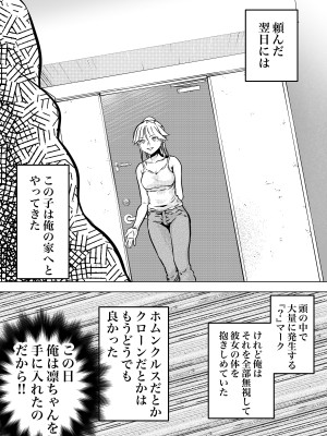 [ぼんじりねぎま (ヤキトリア)] ホムンクルスはご主人様のためNTRに力を貸すだろうか 〜ちちねぶα〜_21