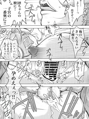 [ぼんじりねぎま (ヤキトリア)] ホムンクルスはご主人様のためNTRに力を貸すだろうか 〜ちちねぶα〜_48
