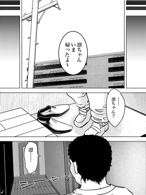 [ぼんじりねぎま (ヤキトリア)] ホムンクルスはご主人様のためNTRに力を貸すだろうか 〜ちちねぶα〜_28