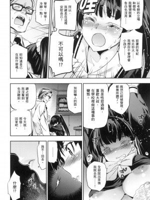 [犬江しんすけ] 蹂躪公主 [中国翻訳] [無修正]_144