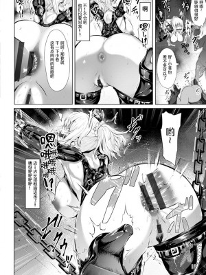 [Lorica] 美淫感アナル～拡醒ねじこみ穴～｜美淫感猥菊花 塞入擴張覺醒穴 [不想记名个人汉化]_196