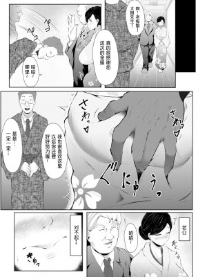 [Lorica] 美淫感アナル～拡醒ねじこみ穴～｜美淫感猥菊花 塞入擴張覺醒穴 [不想记名个人汉化]_113