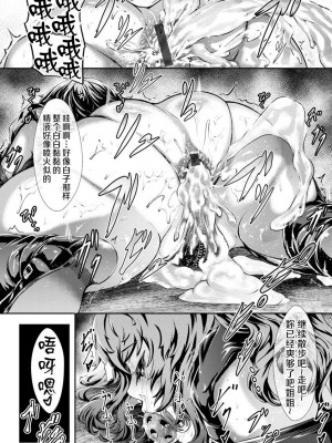 [Lorica] 美淫感アナル～拡醒ねじこみ穴～｜美淫感猥菊花 塞入擴張覺醒穴 [不想记名个人汉化]_149