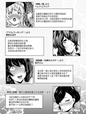[Lorica] 美淫感アナル～拡醒ねじこみ穴～｜美淫感猥菊花 塞入擴張覺醒穴 [不想记名个人汉化]_201