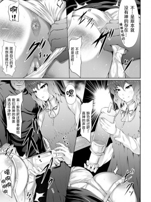 [Lorica] 美淫感アナル～拡醒ねじこみ穴～｜美淫感猥菊花 塞入擴張覺醒穴 [不想记名个人汉化]_040
