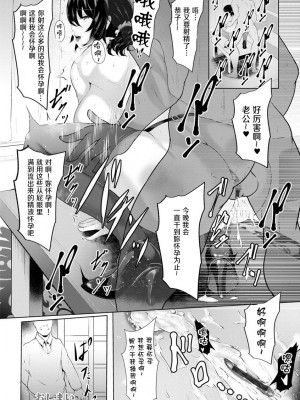 [Lorica] 美淫感アナル～拡醒ねじこみ穴～｜美淫感猥菊花 塞入擴張覺醒穴 [不想记名个人汉化]_170