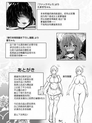 [Lorica] 美淫感アナル～拡醒ねじこみ穴～｜美淫感猥菊花 塞入擴張覺醒穴 [不想记名个人汉化]_202