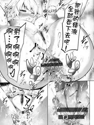 [Lorica] 美淫感アナル～拡醒ねじこみ穴～｜美淫感猥菊花 塞入擴張覺醒穴 [不想记名个人汉化]_109