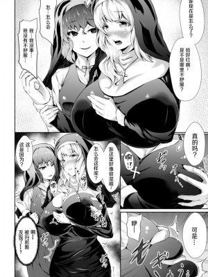 [Lorica] 美淫感アナル～拡醒ねじこみ穴～｜美淫感猥菊花 塞入擴張覺醒穴 [不想记名个人汉化]_031