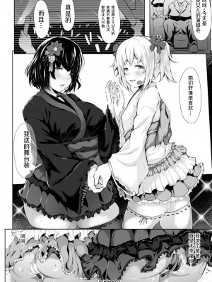 [Lorica] 美淫感アナル～拡醒ねじこみ穴～｜美淫感猥菊花 塞入擴張覺醒穴 [不想记名个人汉化]_066