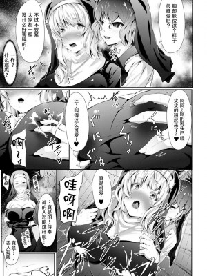 [Lorica] 美淫感アナル～拡醒ねじこみ穴～｜美淫感猥菊花 塞入擴張覺醒穴 [不想记名个人汉化]_032