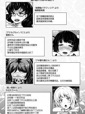 [Lorica] 美淫感アナル～拡醒ねじこみ穴～｜美淫感猥菊花 塞入擴張覺醒穴 [不想记名个人汉化]_200