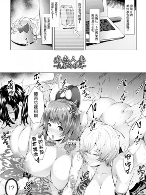 [Lorica] 美淫感アナル～拡醒ねじこみ穴～｜美淫感猥菊花 塞入擴張覺醒穴 [不想记名个人汉化]_152