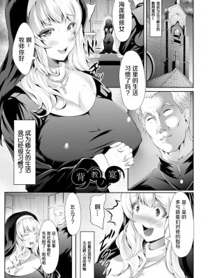 [Lorica] 美淫感アナル～拡醒ねじこみ穴～｜美淫感猥菊花 塞入擴張覺醒穴 [不想记名个人汉化]_028