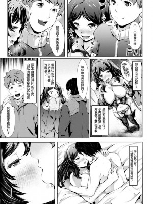 [Lorica] 美淫感アナル～拡醒ねじこみ穴～｜美淫感猥菊花 塞入擴張覺醒穴 [不想记名个人汉化]_133