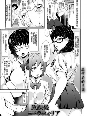 [Lorica] 美淫感アナル～拡醒ねじこみ穴～｜美淫感猥菊花 塞入擴張覺醒穴 [不想记名个人汉化]_171