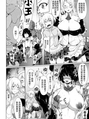 [Lorica] 美淫感アナル～拡醒ねじこみ穴～｜美淫感猥菊花 塞入擴張覺醒穴 [不想记名个人汉化]_056