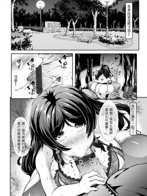 [Lorica] 美淫感アナル～拡醒ねじこみ穴～｜美淫感猥菊花 塞入擴張覺醒穴 [不想记名个人汉化]_134