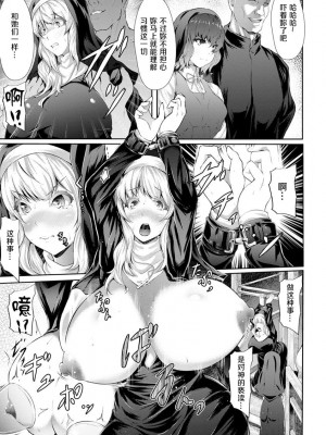[Lorica] 美淫感アナル～拡醒ねじこみ穴～｜美淫感猥菊花 塞入擴張覺醒穴 [不想记名个人汉化]_038