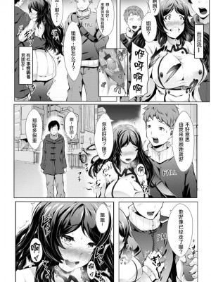 [Lorica] 美淫感アナル～拡醒ねじこみ穴～｜美淫感猥菊花 塞入擴張覺醒穴 [不想记名个人汉化]_132