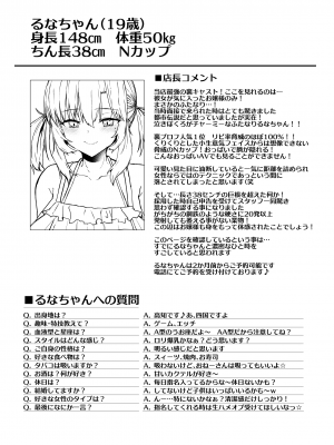 [Contamination (eigetu)] どろぬま - ふた娘の性態 その3 - [DL版]_18