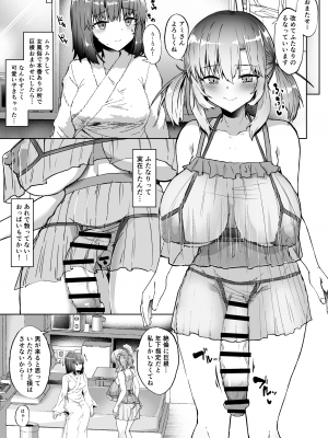 [Contamination (eigetu)] どろぬま - ふた娘の性態 その3 - [DL版]_04