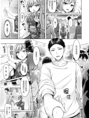 [オクモト悠太] ぱい♡ぱれーど｜歐派遊行 [中国翻訳] [無修正]_156