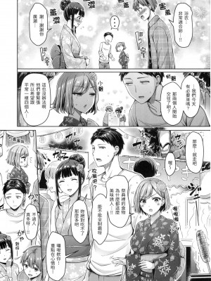 [オクモト悠太] ぱい♡ぱれーど｜歐派遊行 [中国翻訳] [無修正]_155