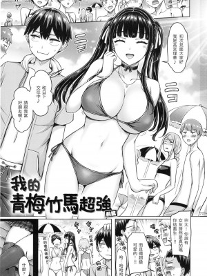 [オクモト悠太] ぱい♡ぱれーど｜歐派遊行 [中国翻訳] [無修正]_024