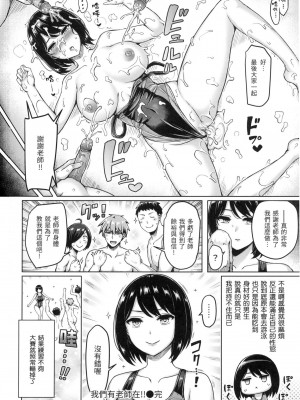 [オクモト悠太] ぱい♡ぱれーど｜歐派遊行 [中国翻訳] [無修正]_097