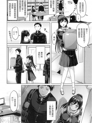 [オクモト悠太] ぱい♡ぱれーど｜歐派遊行 [中国翻訳] [無修正]_135